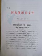 ��Դ��|�{(di��o)��ú�Ҏ(gu��)�����O(sh��)�ؼ�֪ͨ