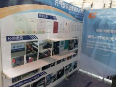 ��ȫ�Ƽ���չ�ꮅ���\�������ӵ�16�ñ������H���չ