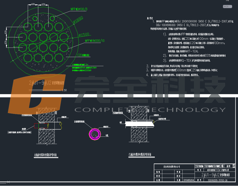 �������|�ܵ��ܷ�ϵ�yʩ���D