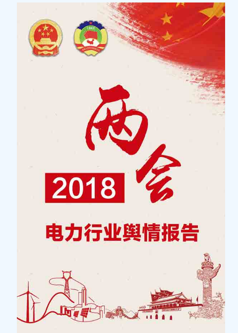 ����ИI(y��)����2018�ɕ������و�