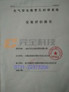 ����͹ܵ������ԇ�c(di��n)���b�u�����