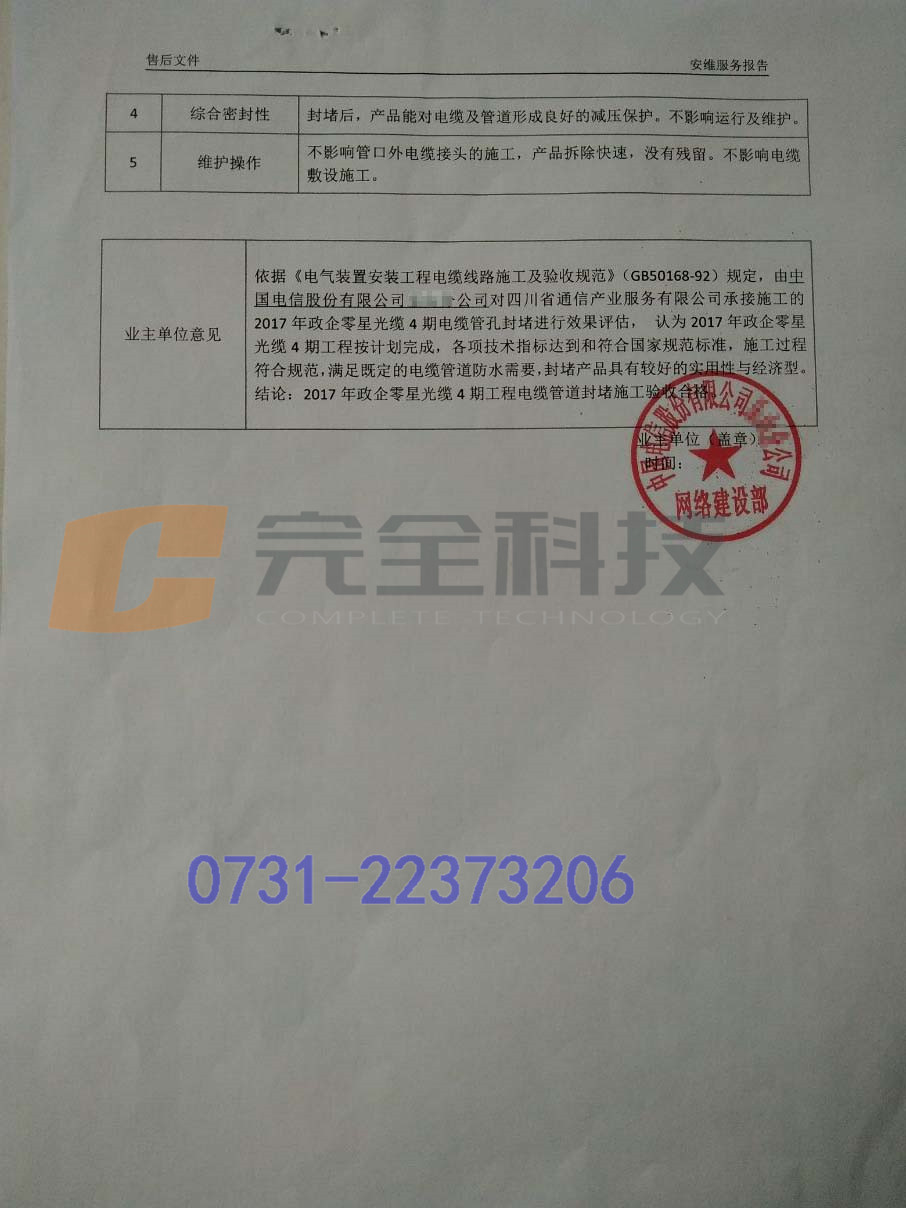 �������|�ܵ��ܷ���Ұ��b�u���Y��