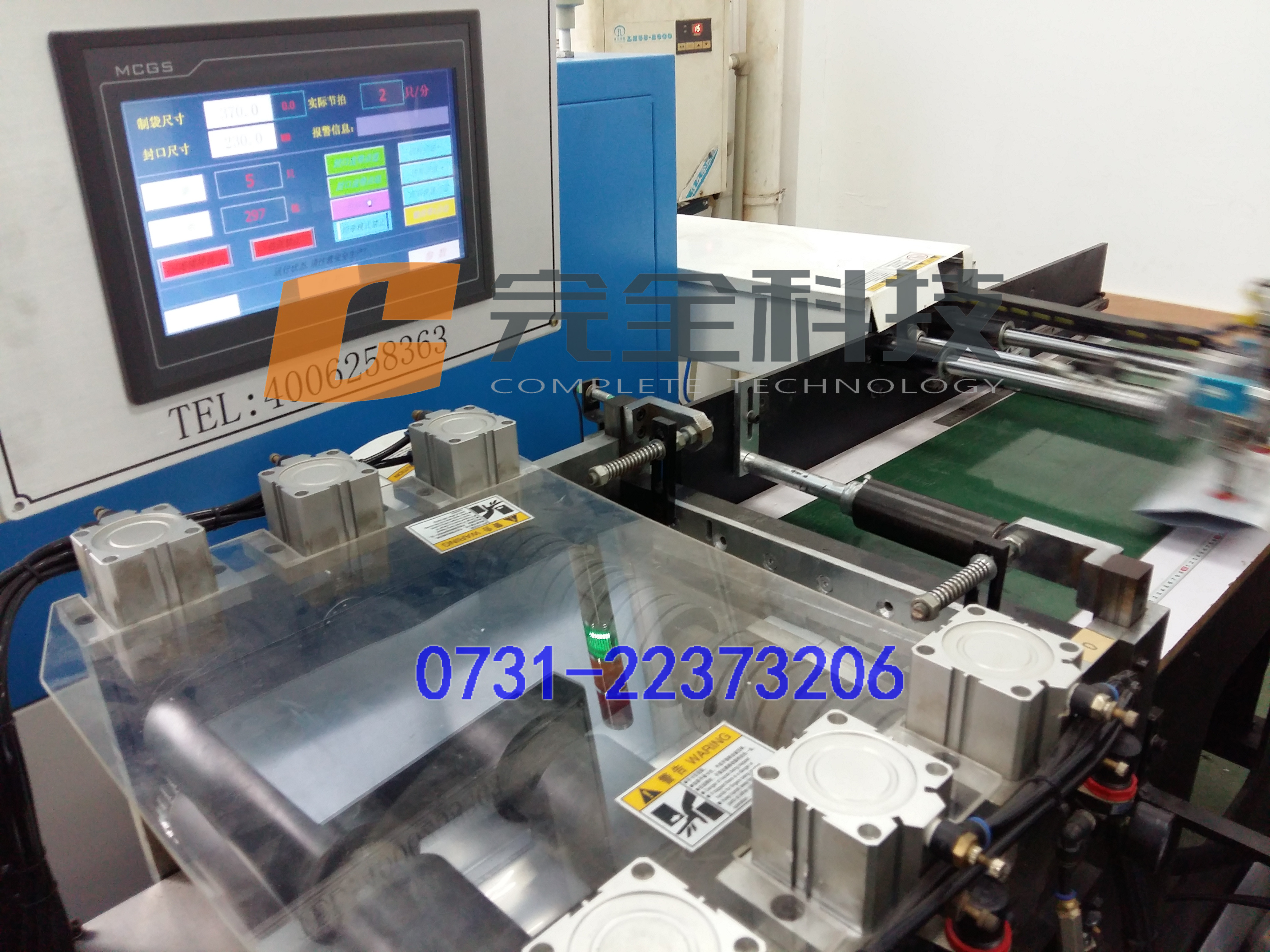 WQ-TEK®���ʽ�ܷ������a�O��