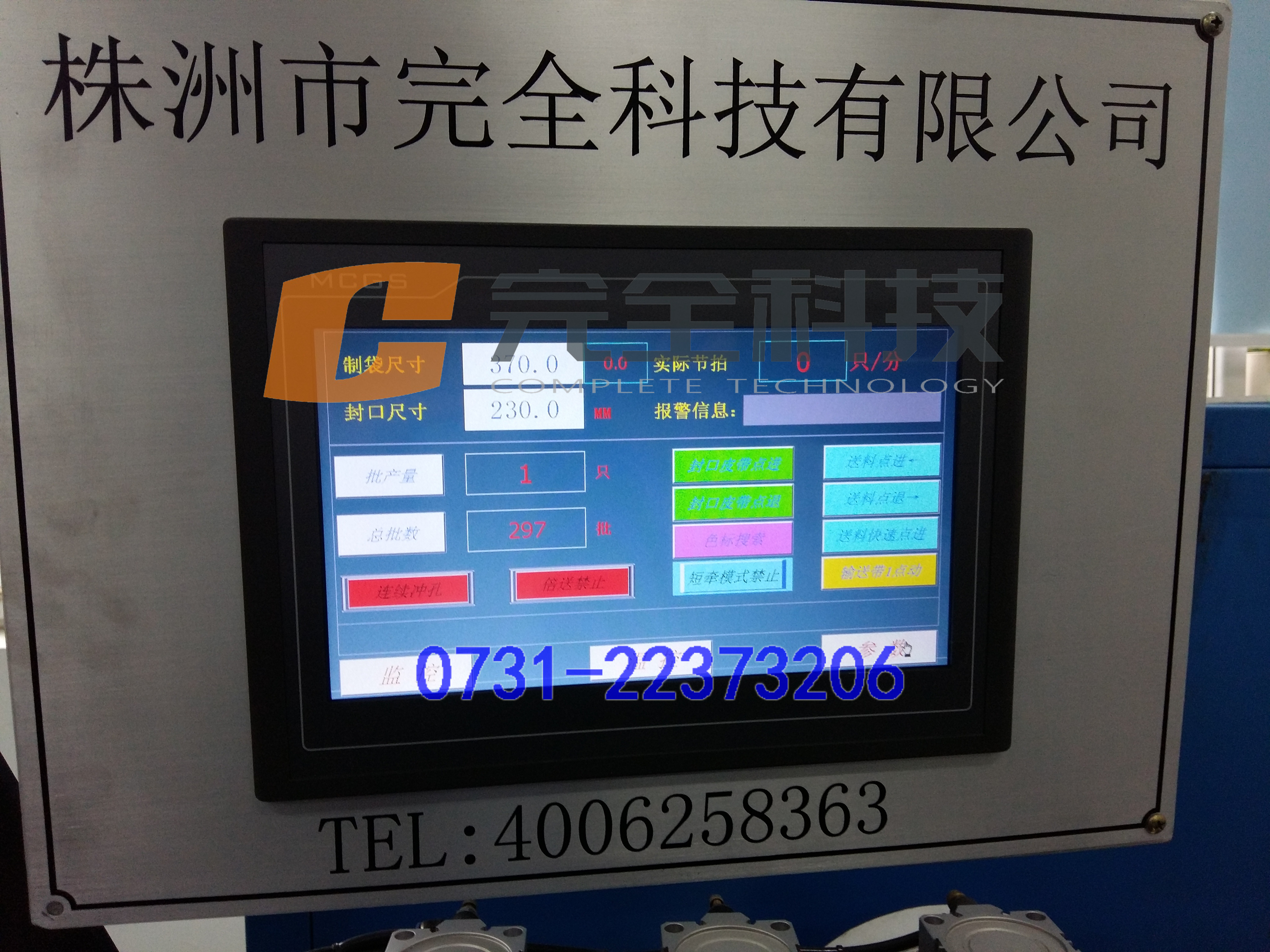 WQ-TEK®���ʽ�ܷ������a�O��